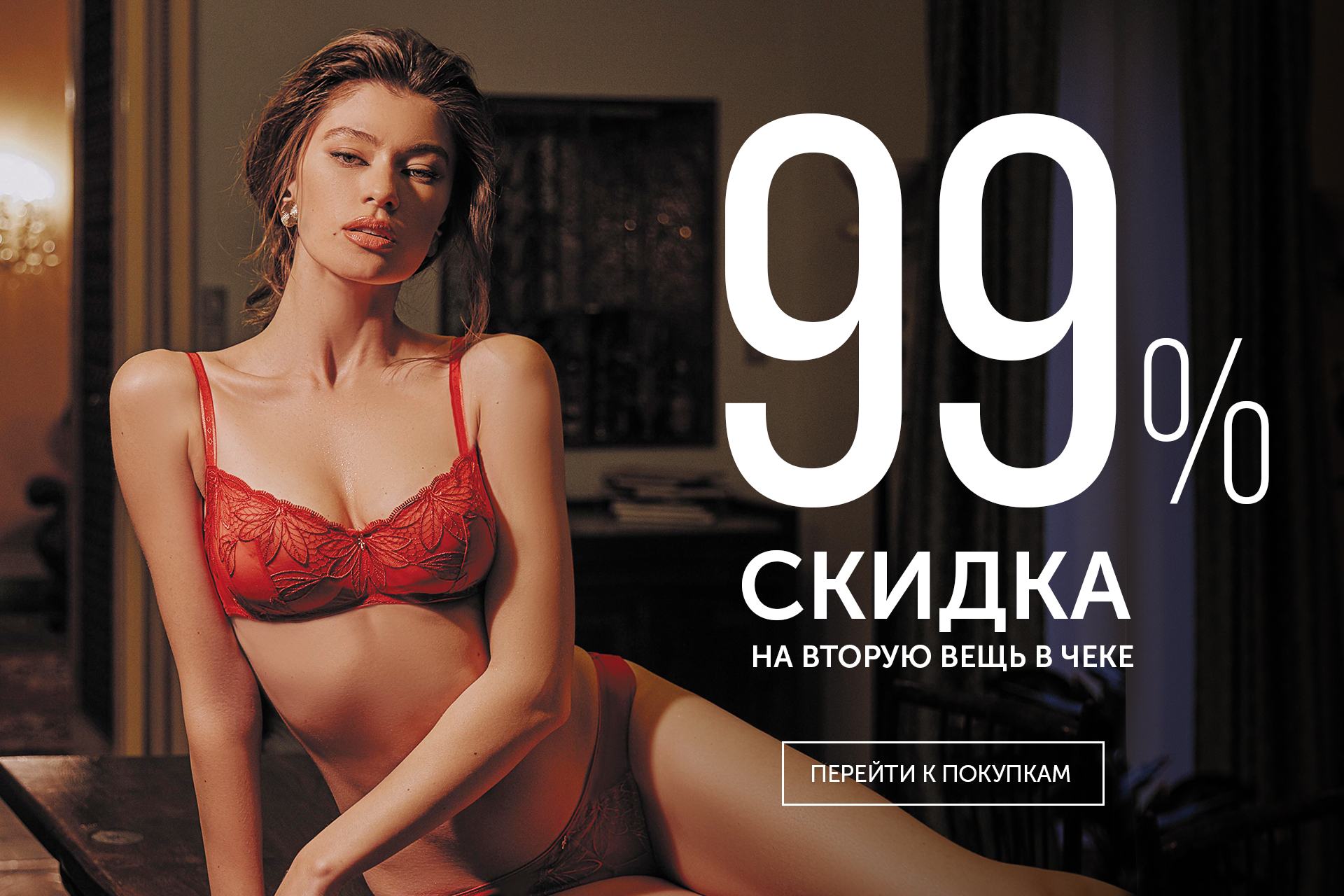 SUPER SALE Marc & André  – cкидка 99%!